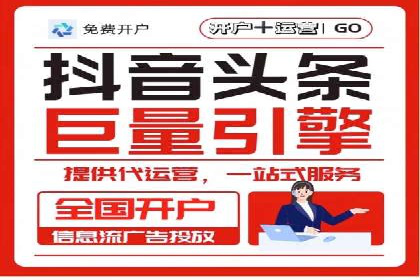 信息流广告开户策略大揭秘——多角度案例分析