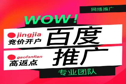 某知名企业sem百度竞价全流程解析